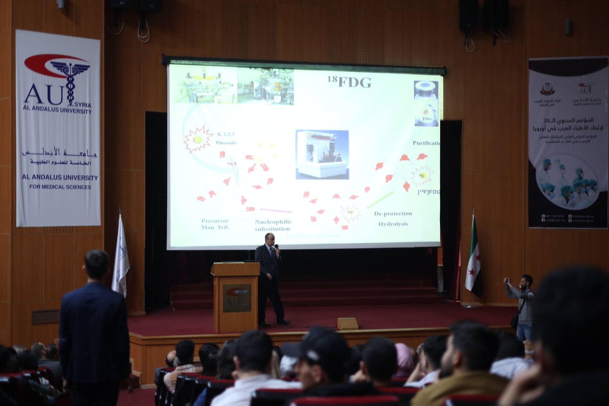 برعاية رئيس جامعة الأندلس ومشاركة هيئة الطاقة الذرية السورية.. يوم علمي مميز يناقش أحدث المستجدات الطبية والتطبيقات الذرية