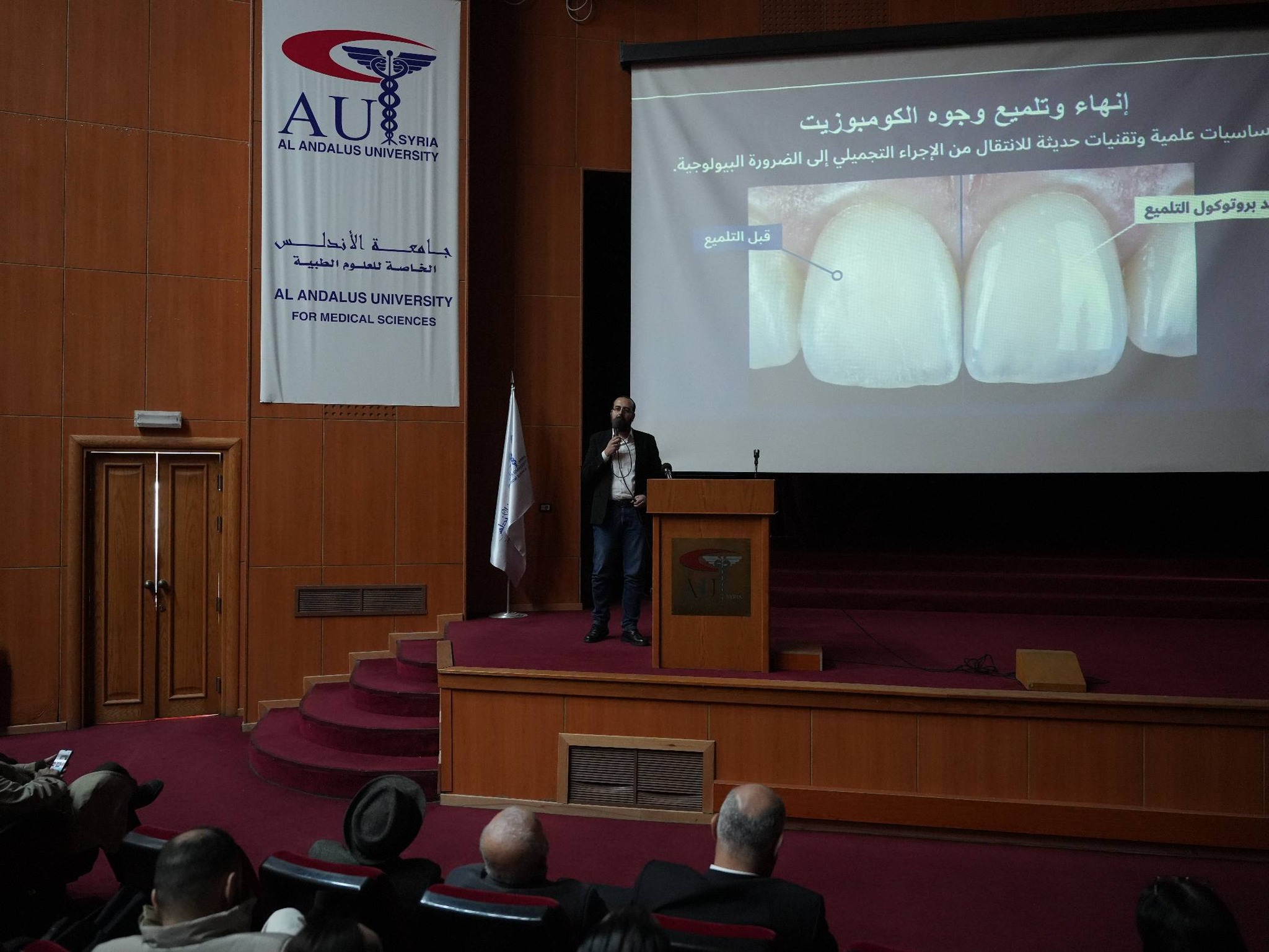 كلية طب الأسنان وكلية الصيدلة في جامعة الأندلس تنظّمان يوماً علمياً مميزاً يجمع التخصصات الأكاديمية والمبادرات الطلابية