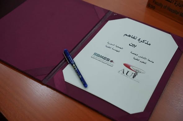 جامعة الأندلس والجمعية السورية للهندسة الطبية توقعان مذكرة تفاهم استراتيجية لتعزيز البحث العلمي والتدريب وتبادل الخبرات