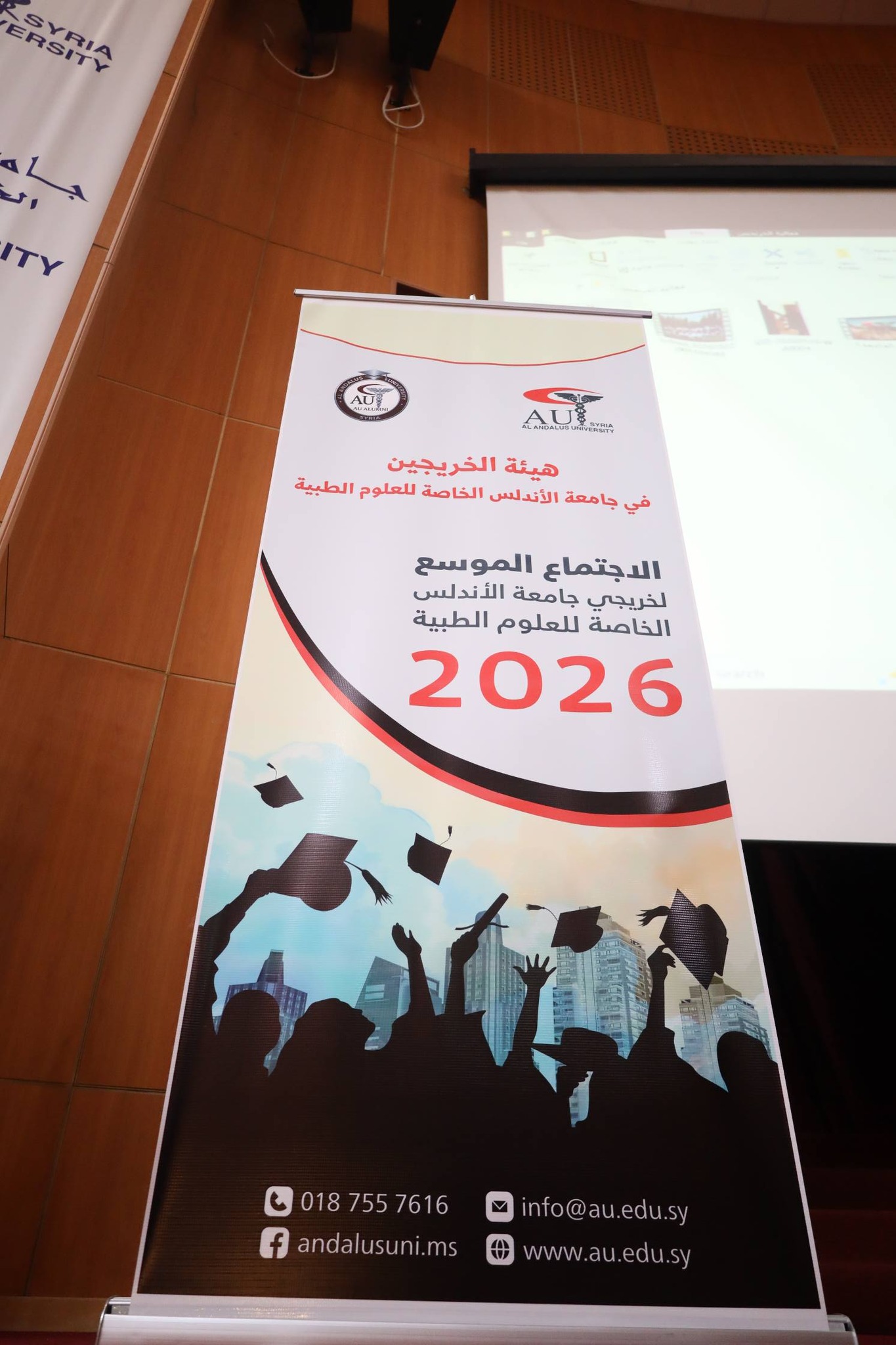 جامعة الأندلس تحتفي بخريجيها في اجتماع موسع: إطلاق هيئة وبوابة الخريجين واستعراض قصص نجاح مهنية