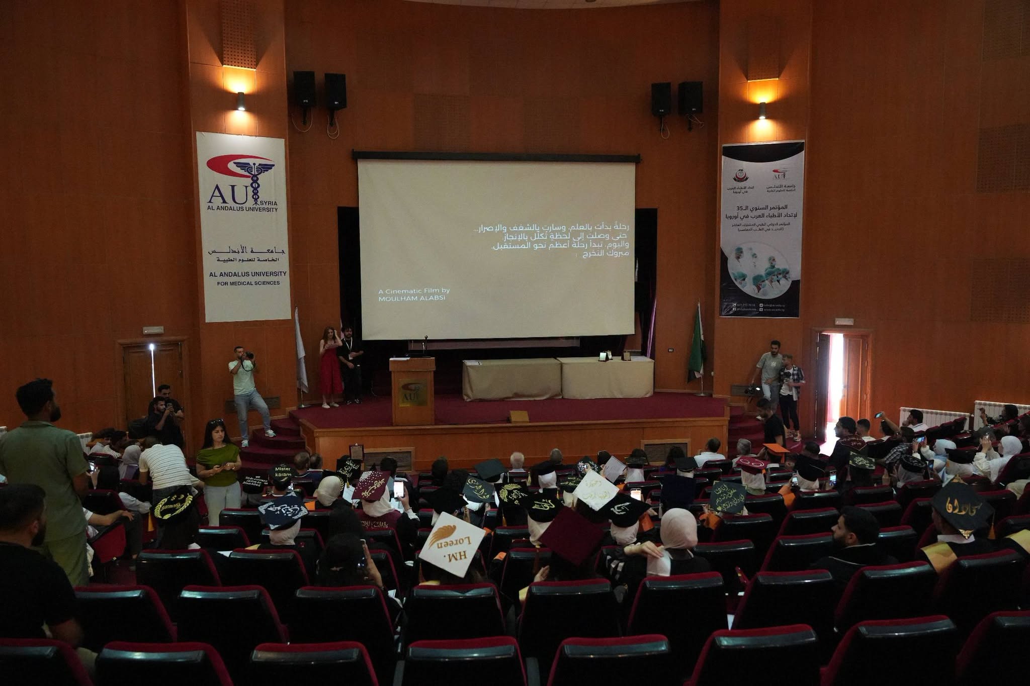 جامعة الأندلس الخاصة للعلوم الطبية تبارك لخريجي كليتي التمريض وإدارة المشافي للعام الدراسي 2025/2026