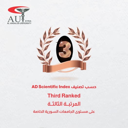 تصنيف AD Scientific index  2026