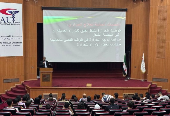 Scientific Lectures at the Faculty of Biomedical Engineering on Thermal Therapy for Tumors, Prosthetic Socket Design, and Proton Therapy for Tumors