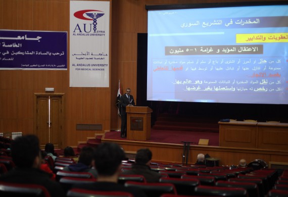 معرض صور محاضرة لكلية الطب البشري حول المخدرات