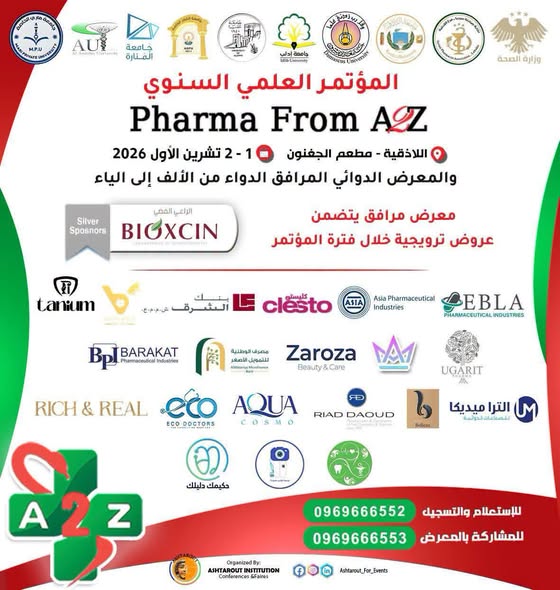 جامعة الأندلس تشارك في مؤتمر Pharma From A to Z باللاذقية بوفد من عمادة كلية الصيدلة وأعضاء الهيئة التدريسية والطلاب