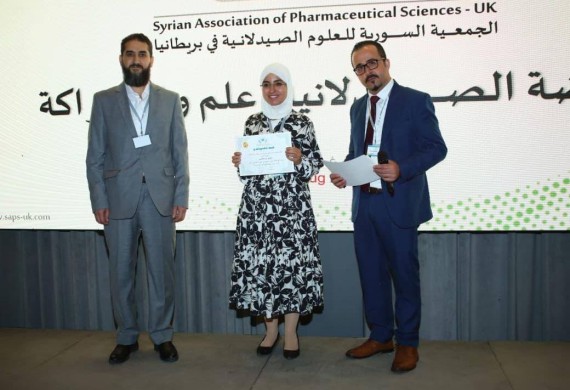 مشاركة جامعة الأندلس الخاصة للعلوم الطبية متمثلة بالدكتورة أمل يوسفان باليوم العلمي الأول للجمعية السورية للعلوم الصيدلانية في بريطانيا