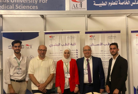 مشاركة  جامعة الأندلس الخاصة للعلوم الطبية في المعرض التخصصي لمؤسسات التعليم الأكاديمي والتدريب وتنمية المهارات 2025 في مدينة حلب