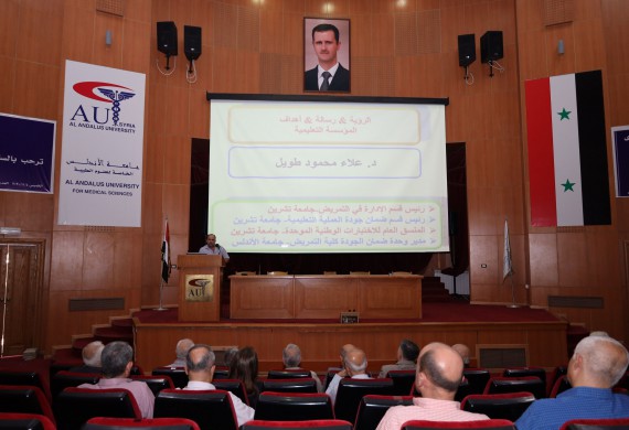 محاضرة بعنوان: الرؤية والرسالة والأهداف الخاصة بالمؤسسة التعليمية