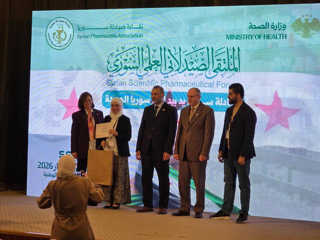 جامعة الأندلس تشارك في الملتقى الصيدلاني العلمي السوري بدمشق بإدارة الدكتورة أمل يوسفان لجلسة الصيدلة الصناعية