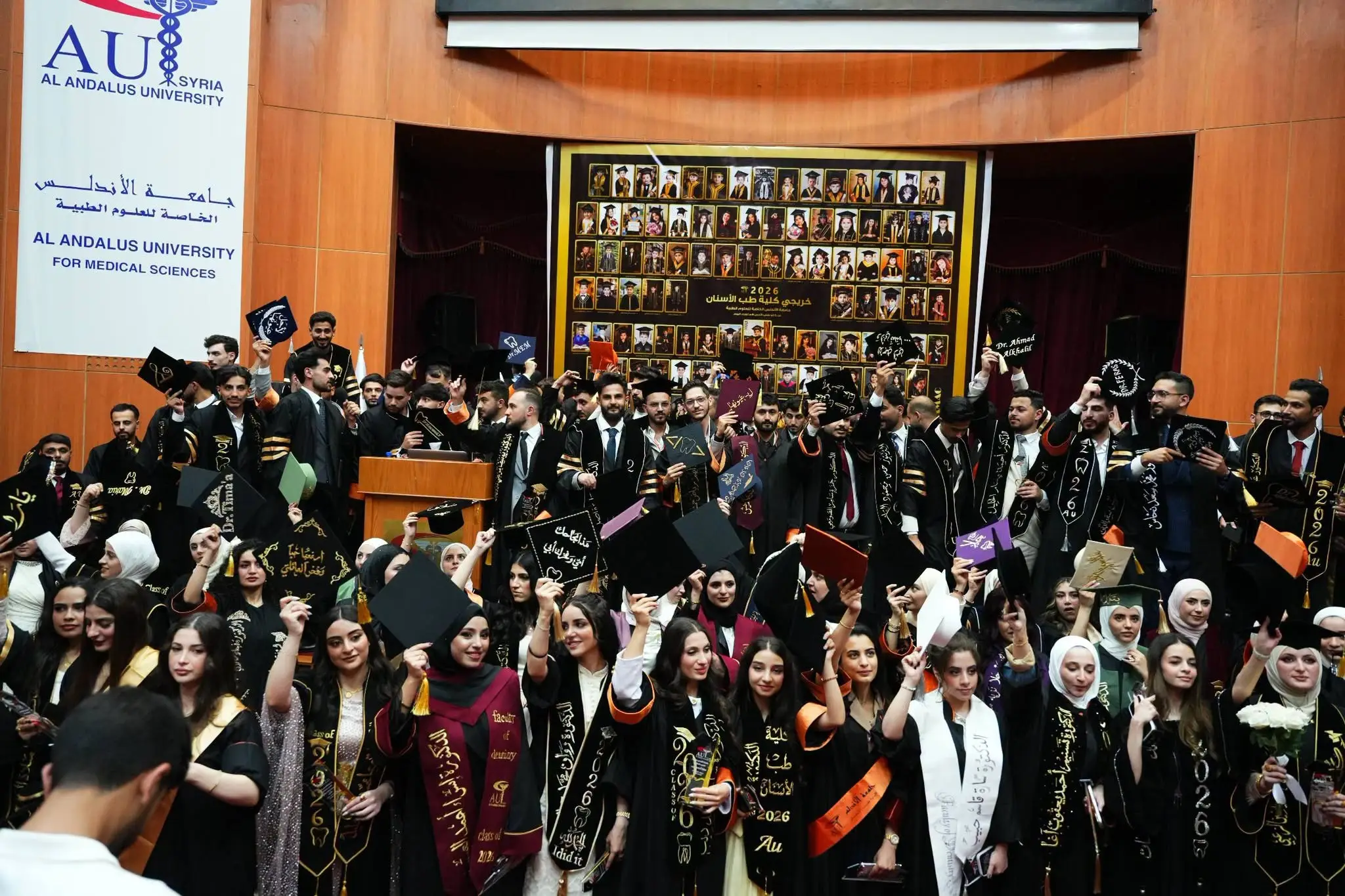 جامعة الأندلس تبارك لخريجي كلية طب الأسنان للعام الدراسي 2025/2026 مع أطيب الأمنيات بمستقبل واعد