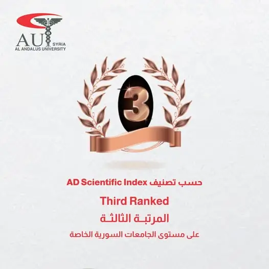 تصنيف AD Scientific index  2026