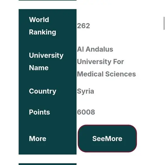 تصنيف HE Higher Education 2026