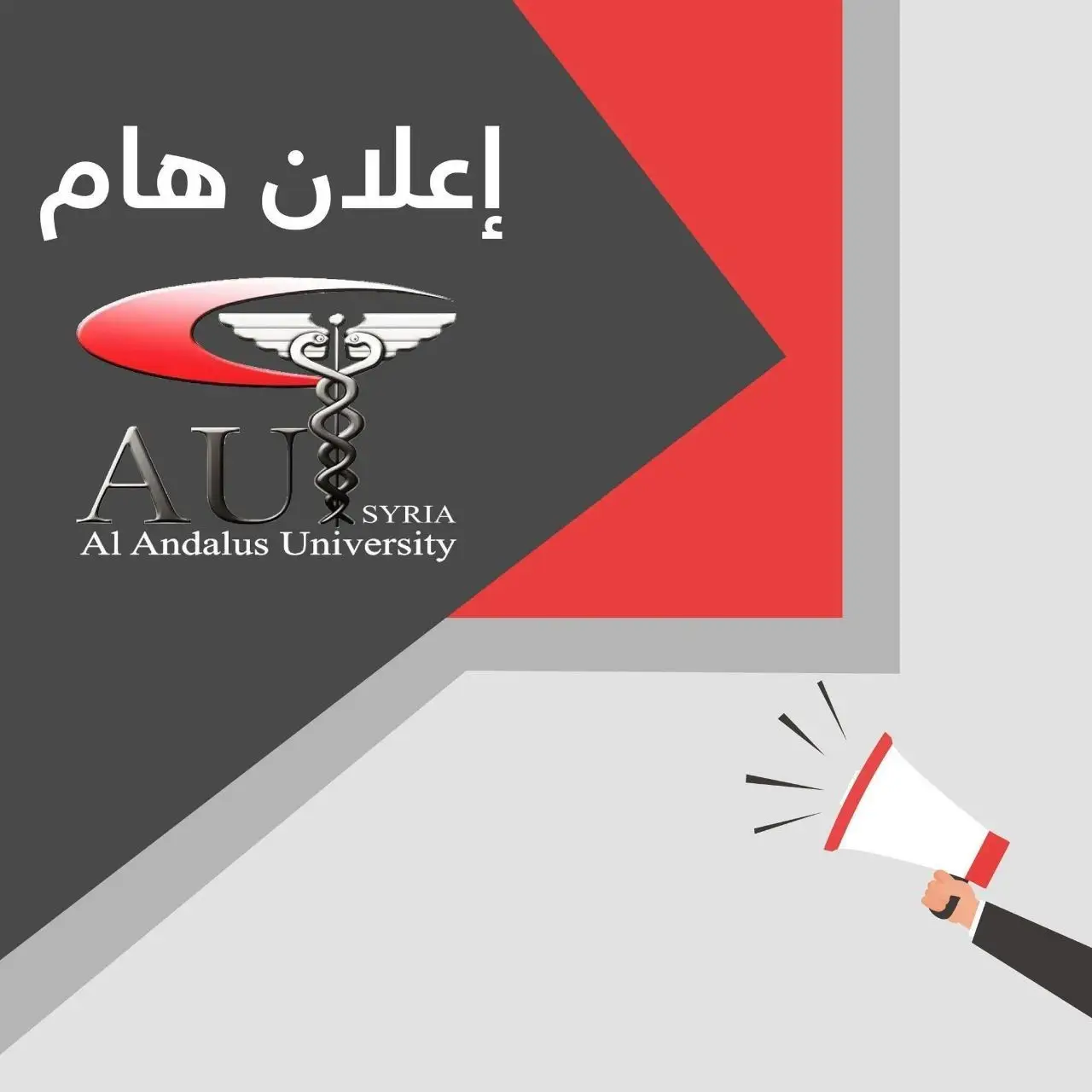 اعلان صدور برنامج دوام الفصل الربيعي (الثاني) للعام الدراسي 2025-2026