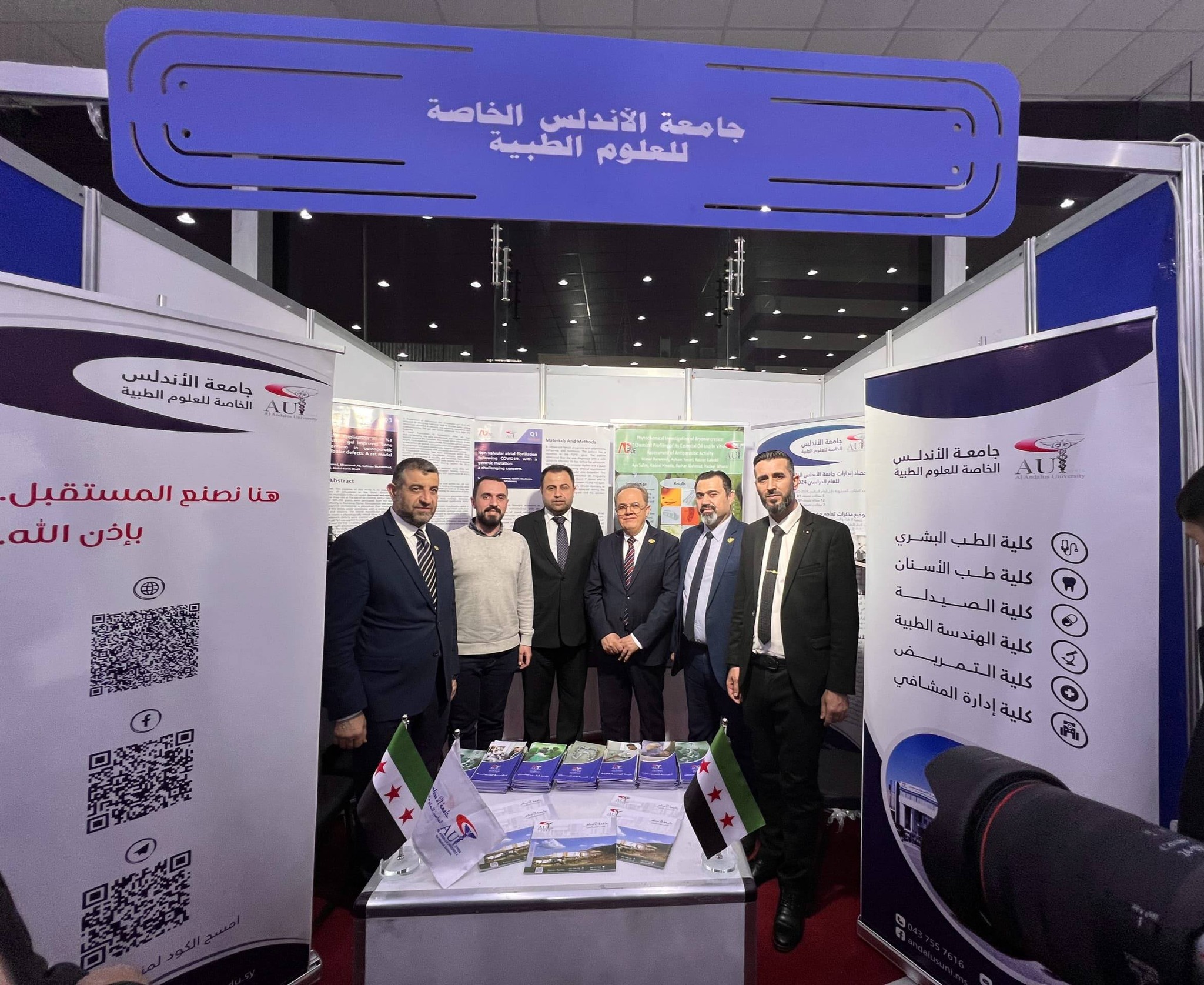 من أجواء معرض دمشق الدولي للكتاب حيث تشارك جامعة الأندلس الخاصة للعلوم الطبية في النسخة الأولى من المعرض بعد التحرير