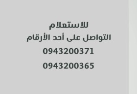 تعلن جامعة الاندلس الخاصة للعلوم الطبية عن بدء التسجيل للمقبولين في مفاضلة النقل ( التحويل المماثل – تغيير القيد )