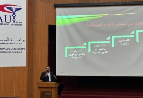 محاضرات علمية في كلية الهندسة الطبية بعنوان مجالات العلاج الحراري للأورام وتصميم قمصان الأطراف الاصطناعية و معالجة الأورام بتقنية البروتون